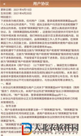快樂老農