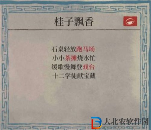 江南百景圖十二學(xué)徒探險任務(wù)通關(guān)攻略流程介紹