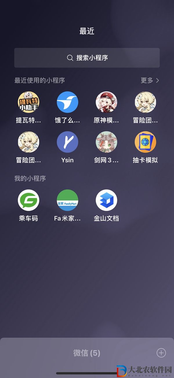 原神抽卡記錄查詢工具推薦-原神抽卡記錄查詢工具分享