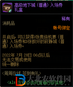 dnf周年慶周簽到活動怎么玩-周年慶周簽到活動玩法攻略