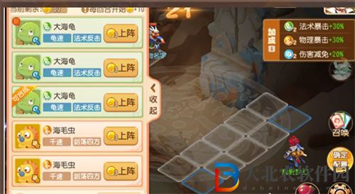 夢幻西游手游定海之弈玩法攻略