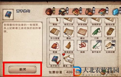 煙雨江湖西子君劍怎么獲得 煙雨江湖西子君劍獲取方法攻略