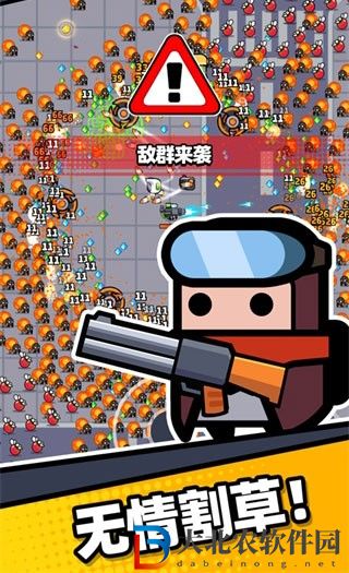 幸存者io