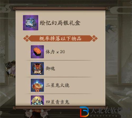 陰陽師繪憶幻局玩法攻略