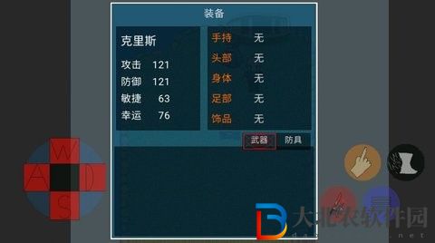末日生化島