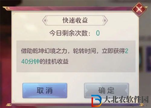 三國志幻想大陸聚靈臺玩法攻略一覽