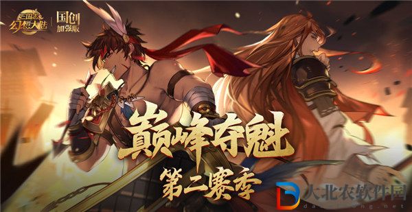 三國志幻想大陸pk怎么先出手 三國志幻想大陸pk出手機制介紹