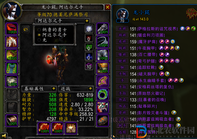 魔獸世界wlk囤什么貨