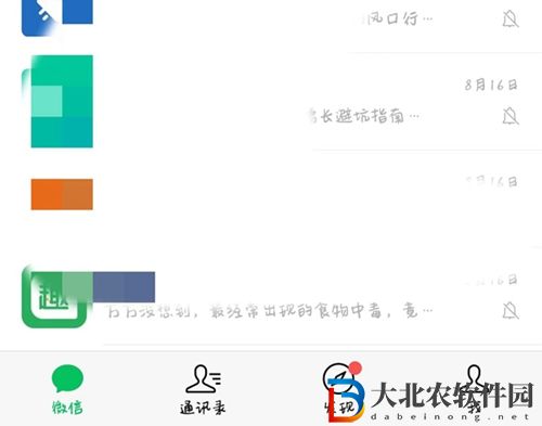 微信朋友圈修改可見范圍怎么設(shè)置-設(shè)置攻略