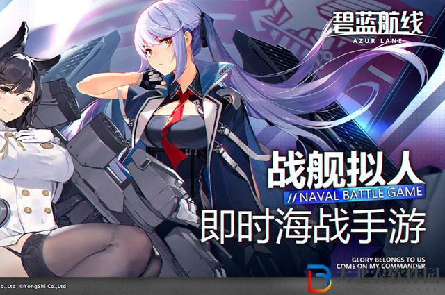 碧藍航線隨身云朵怎么獲得-隨身云朵獲取攻略