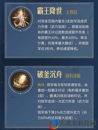 重返帝國項楚加點介紹