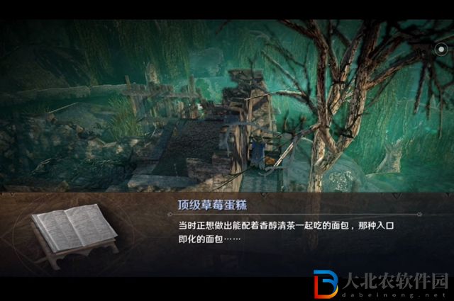 黑色沙漠頂級草莓蛋糕加多少親密度-頂級草莓蛋糕增加親密度介紹