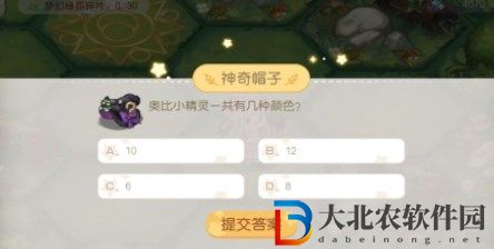 《奧比島：夢幻國度》神奇帽子答案一覽