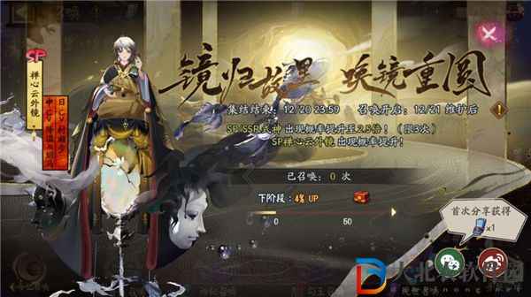 陰陽師禪心云外鏡專屬召喚活動怎么玩 陰陽師禪心云外鏡專屬召喚活動介紹