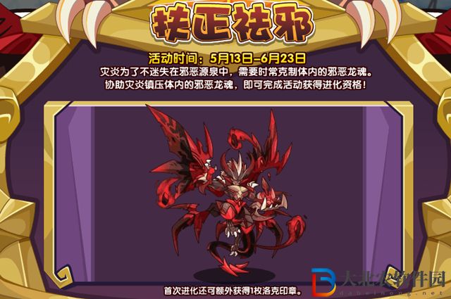 洛克王國(guó)災(zāi)炎怎么打-災(zāi)炎打法攻略