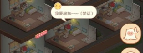 我是大房東租客感嘆號是什么意思-租客感嘆號意思介紹