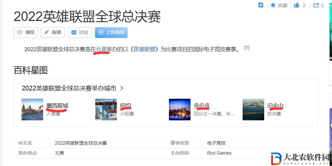 英雄聯盟全球總決賽2022時間一覽