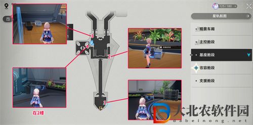 崩壞星穹鐵道空間站黑塔寶箱全收集攻略