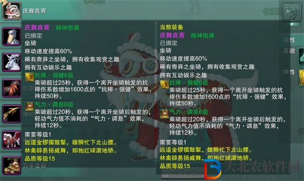 劍三慶舞良宵觸發條件-劍網3慶舞良宵奇遇攻略