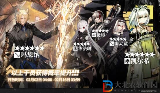 明日方舟瑪恩納什么時候復刻