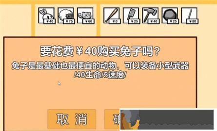 動物農(nóng)場保衛(wèi)戰(zhàn)