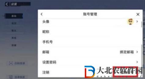 蛋仔派對怎么注銷賬號-蛋仔派對注銷賬戶方法