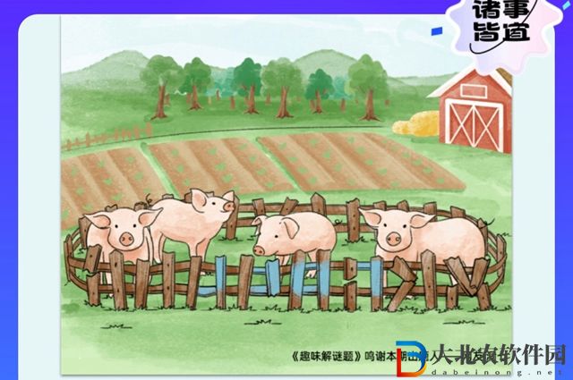 餓了么免單8.23答案-餓了么免單一分鐘8.23答案一覽