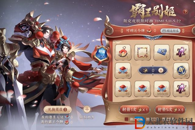 王者榮耀霸王令*
怎么獲得-霸王令*
獲取方法
