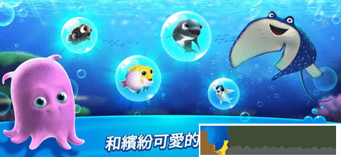 尼莫的水族館