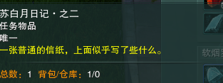 劍三白月皎觸發(fā)條件-劍網(wǎng)3白月皎奇遇攻略