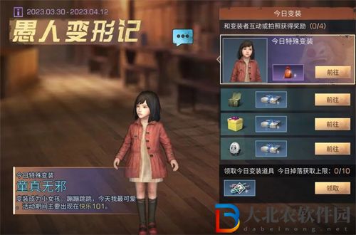 明日之后2023愚人節活動一覽