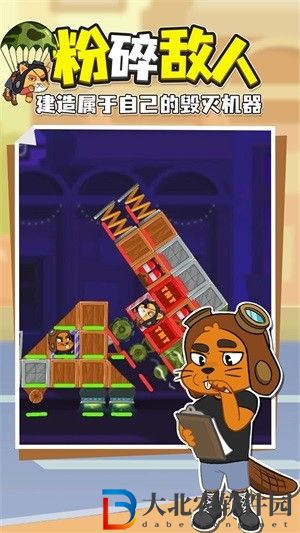砰砰車
