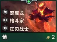 云頂之弈s7慎技能怎么樣-s7慎技能介紹