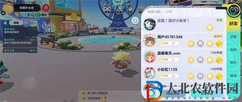 蛋仔派對老六地圖進入方法