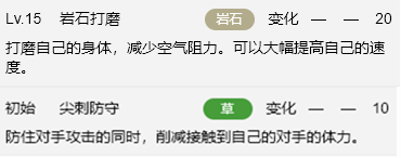寶可夢朱紫晶光花配招性格推薦