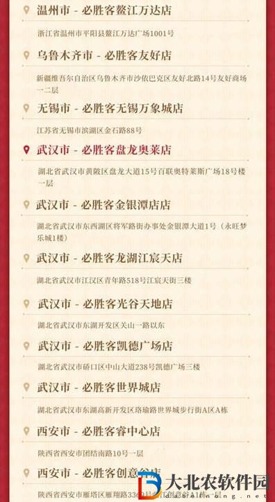 原神必勝客聯動是每家店都有嗎 原神必勝客聯動主題店哪些城市有[多圖]圖片9
