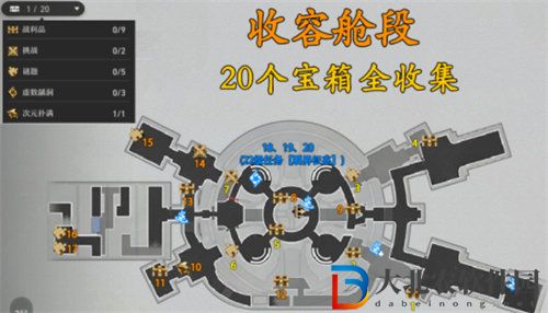 崩壞星穹鐵道黑塔收容艙段全寶箱在哪 崩壞星穹鐵道黑塔收容艙段全寶箱收集攻略