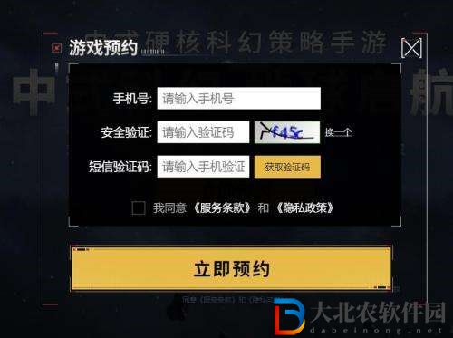 流浪地球手游預約入口介紹