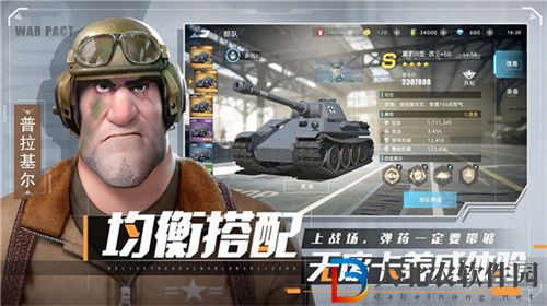戰爭公約最強陣容搭配推薦