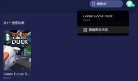 鵝鴨**物卡住動不了怎么辦-鵝鴨**物卡住動不了解決辦法