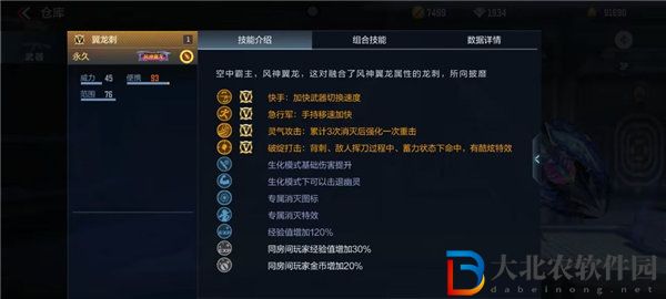 穿越火線槍戰(zhàn)王者翼龍刺怎么樣 穿越火線槍戰(zhàn)王者翼龍刺強度分析