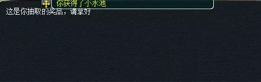 夢幻西游社區維護任務攻略及成就