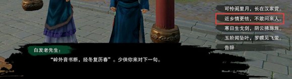 劍三平生心愿觸發條件-劍網3平生心愿奇遇攻略