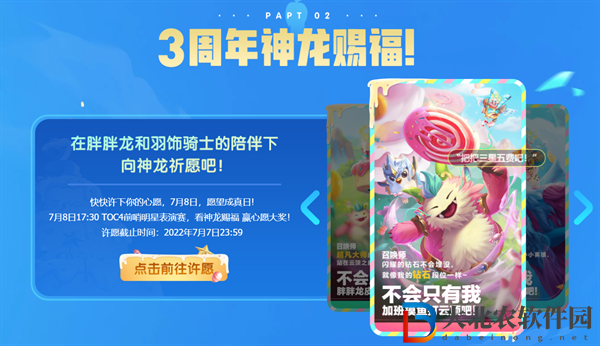 云頂之弈生日蛋糕嗡嗡蟲怎么獲得-生日蛋糕嗡嗡蟲獲得方法