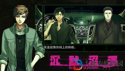 沉默沼澤中文版