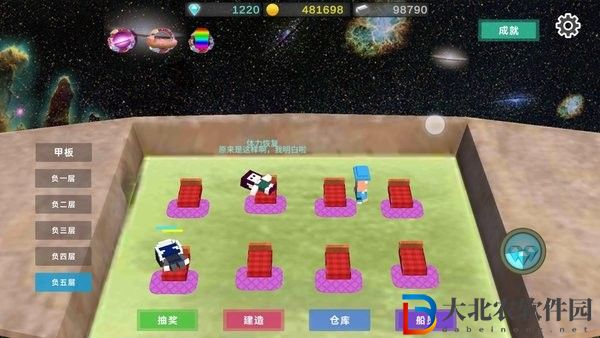 星際探險物語