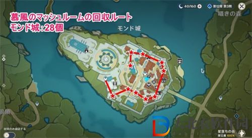 原神慕風蘑菇快速采集路線匯總