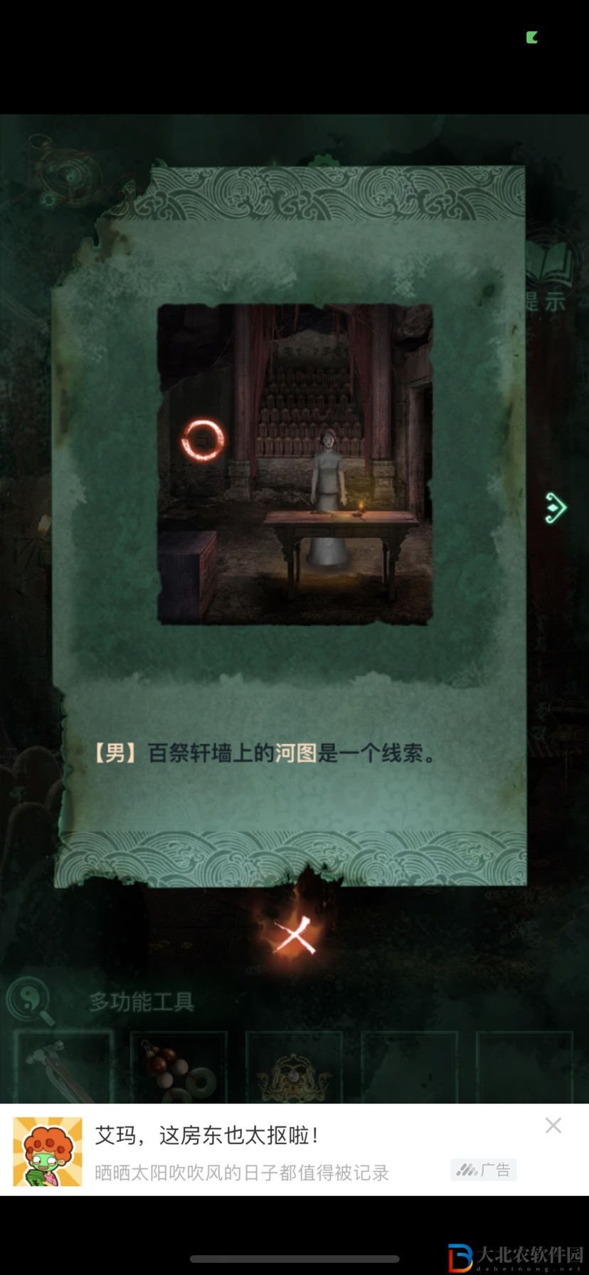 紙嫁衣4百祭軒在哪-紙嫁衣4百祭軒位置一覽