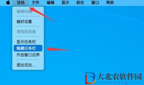 mydockfinder怎么隱藏桌面圖標-mydockfinder隱藏桌面圖標方法