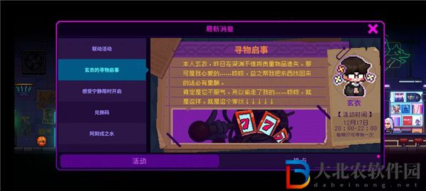 霓虹深淵無限頭頂777的是誰 霓虹深淵無限可疑的遺失物怎么獲取